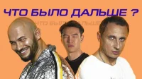 2 сезон 6 серия — Вадим Галыгин x Джиган
