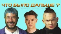 2 сезон 7 серия — Моргенштерн x Артемий Лебедев
