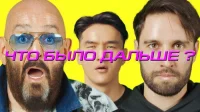 3 сезон 8 серия — Алексей Смирнов x Михаил Шуфутинский