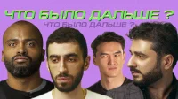 2 сезон 9 серия — Мигель x Сарик Андреасян x Артур Чапарян