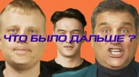 4 сезон 4 серия — Слава Комиссаренко x Отар Кушанашвили