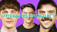 4 сезон 7 серия — Антон Лапенко x Александр Гудков