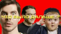 7 сезон 1 серия — Богдан Лисевский х Хасбик