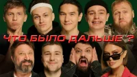 7 сезон 3 серия — Бустер x Сергей Орлов x Виктория Боня x Виктор Логинов